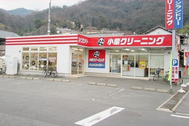 近くの小柴クリーニングまで30m（徒歩1分）