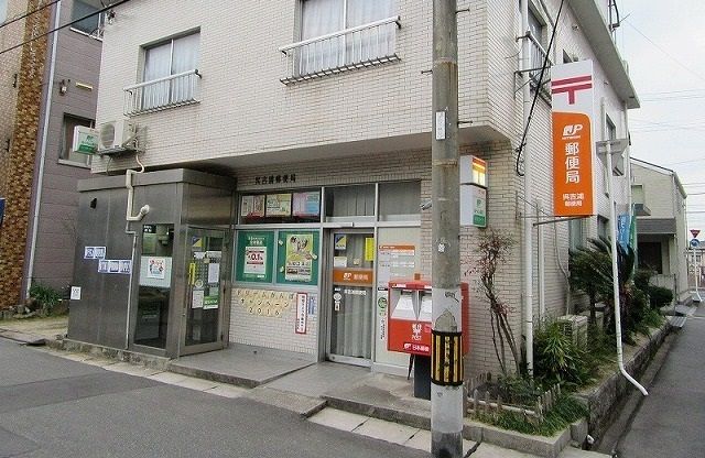 近くの郵便局まで110m（徒歩2分）