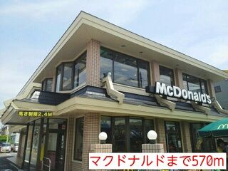 近くのマクドナルドまで570m（徒歩8分）