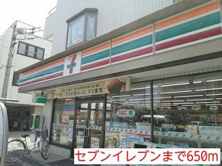 近くのコンビニまで650m（徒歩9分）