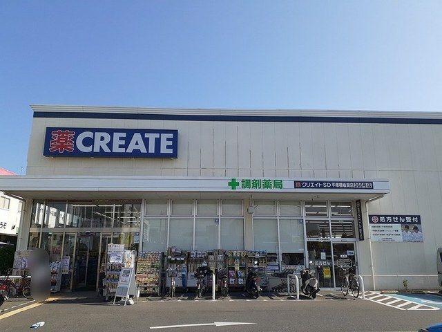 近くのドラッグストアまで750m（徒歩10分）