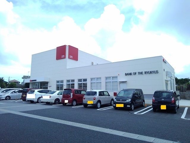 近くの琉球銀行赤道支店まで650m(徒歩9分)