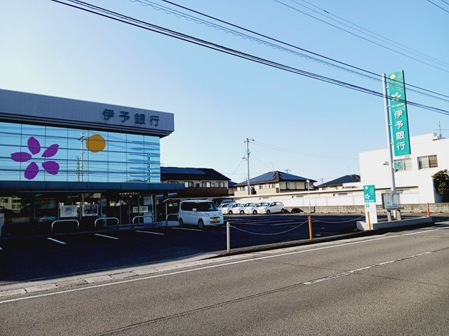 近くの伊予銀行松前支店様まで850m（徒歩11分）