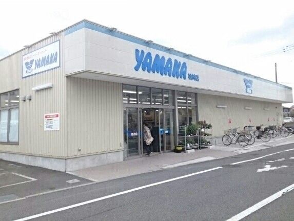 近くのヤマカまで520m(徒歩7分)
