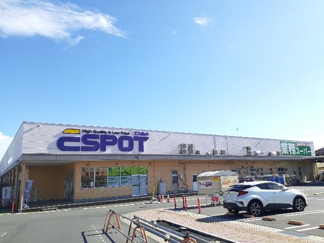 近くのエスポット　新富士駅南店まで550m（徒歩7分）