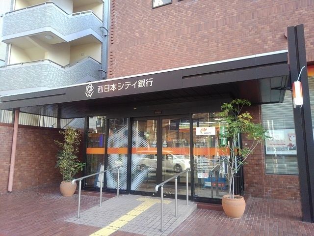 近くの西日本シティ銀行東久留米支店まで830m(徒歩11分)