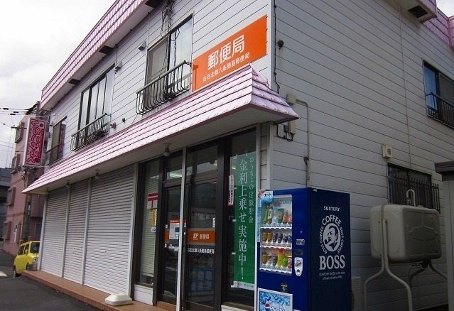 近くの北郷8条簡易郵便局まで280m（徒歩4分）