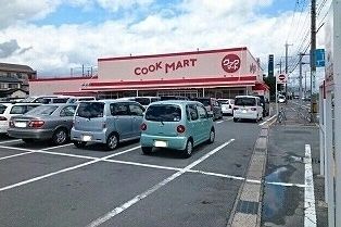 近くのクックマート国府店まで480m（徒歩6分）