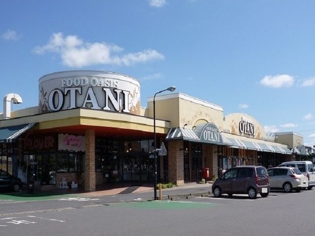 近くのフードオアシスオータニ 荒町店まで1,000m（徒歩13分）