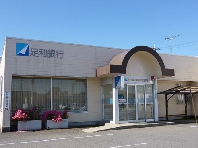 近くの足利銀行 ATM 真岡東まで300m（徒歩4分）