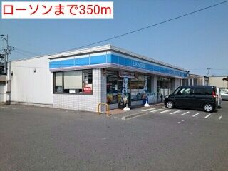 近くのローソンまで350m(徒歩5分)