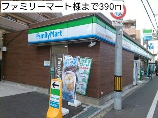 近くのファミリーマート様まで390m(徒歩5分)