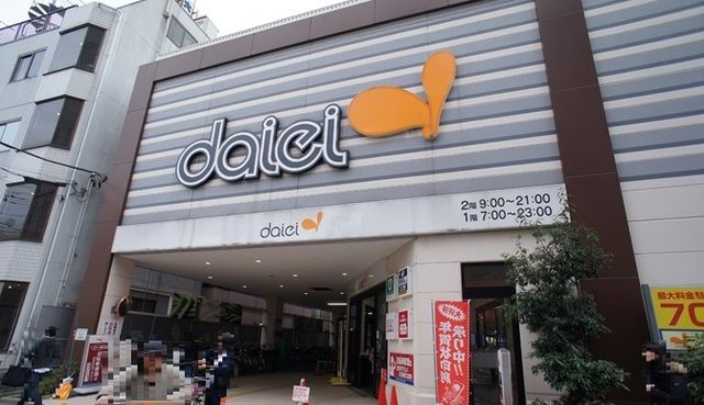 近くのダイエー草加店まで400m(徒歩5分)