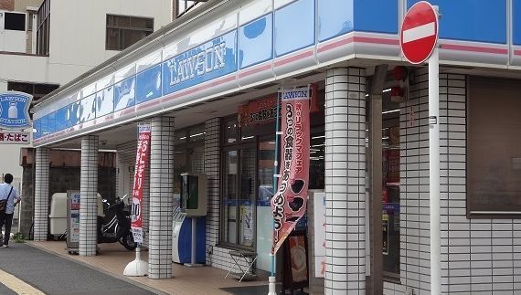 近くのローソン磯子久木町店まで332m（徒歩5分）