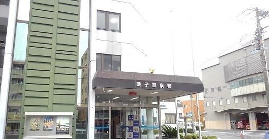 近くの磯子警察署まで257m（徒歩4分）
