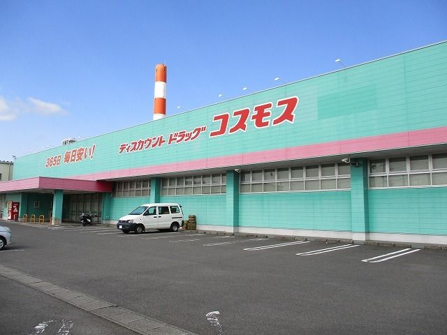 近くのコスモス郡元店まで1,500m（徒歩19分）