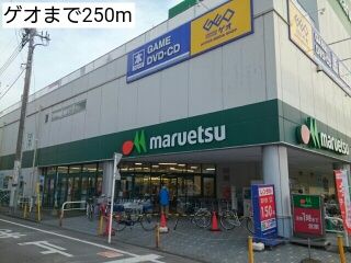 近くのゲオまで250m(徒歩4分)