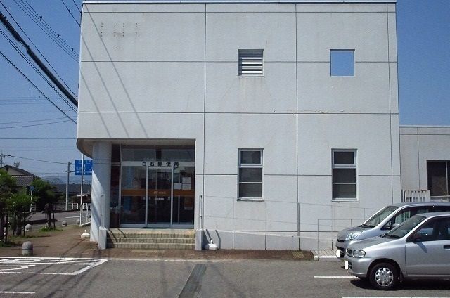 近くの白石郵便局まで550m（徒歩7分）