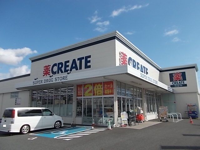 近くのドラッグストアまで950m（徒歩12分）
