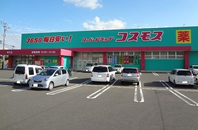 近くのコスモス多久店まで2,300m（徒歩29分）