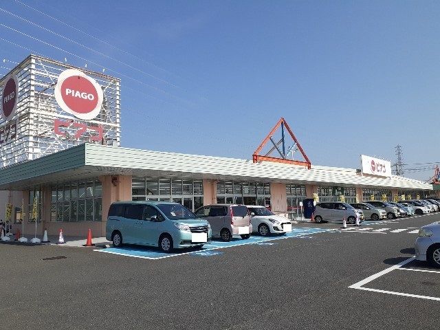 近くのピアゴ東員店まで1,300m（徒歩17分）