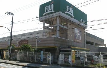近くのＦＵＪＩ野比店まで341m（徒歩5分）