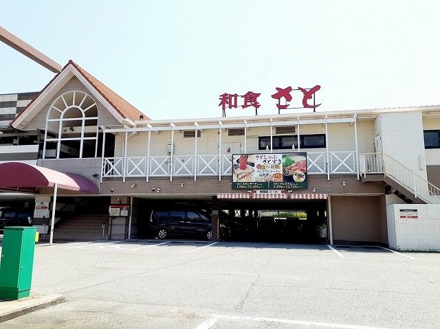 近くの和食のさとまで1,100m（徒歩14分）