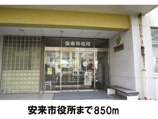 近くの安来市役所まで850m(徒歩11分)