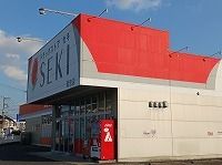 近くのセキ薬品まで1,800m(徒歩23分)