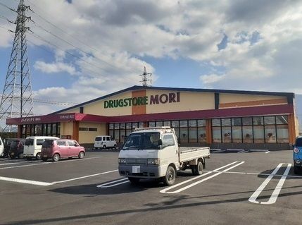 近くのドラッグストアモリ豊城店まで2,020m(徒歩26分)