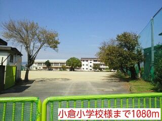 近くの小学校まで1,080m（徒歩14分）