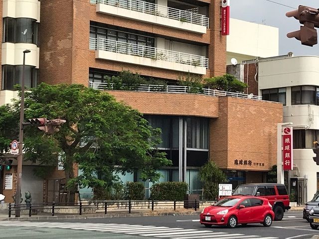 近くの琉球銀行コザ支店まで350m(徒歩5分)