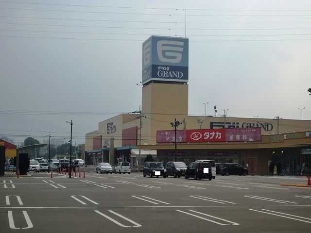 近くのフジグラン西条店まで450m（徒歩6分）
