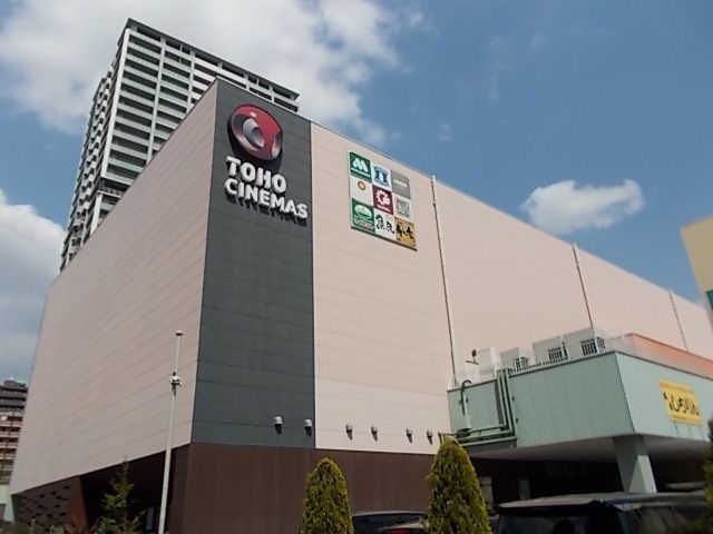 近くのTOHOシネマまで800m(徒歩10分)