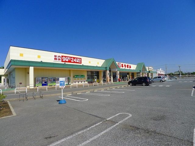 近くのスーパーまで1,800m（徒歩23分）