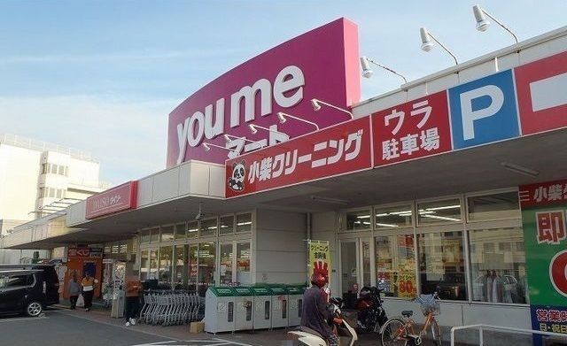 近くのyoumeマートまで230m(徒歩3分)