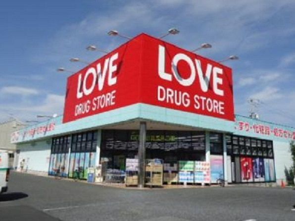 近くのくすりのラブ奥田店まで100m(徒歩2分)