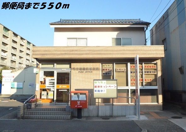 近くの名古屋横前郵便局まで550m（徒歩7分）