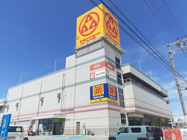 近くのサンエー糸満ロードまで1,221m(徒歩16分)
