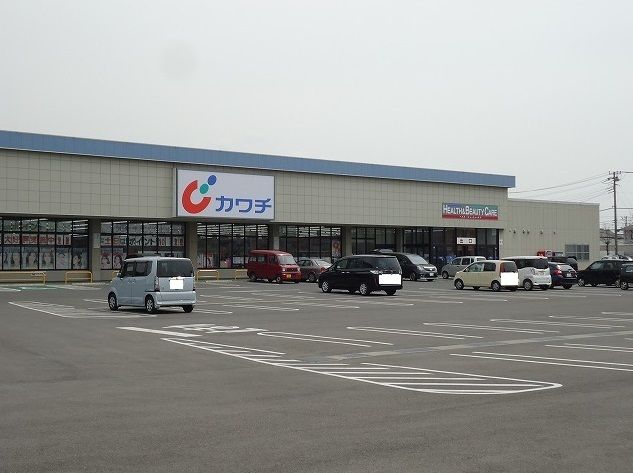 近くのカワチ薬品富津店まで1,300m(徒歩17分)