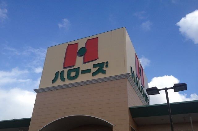 近くのハローズ仏生山店さんまで1,600m(徒歩20分)