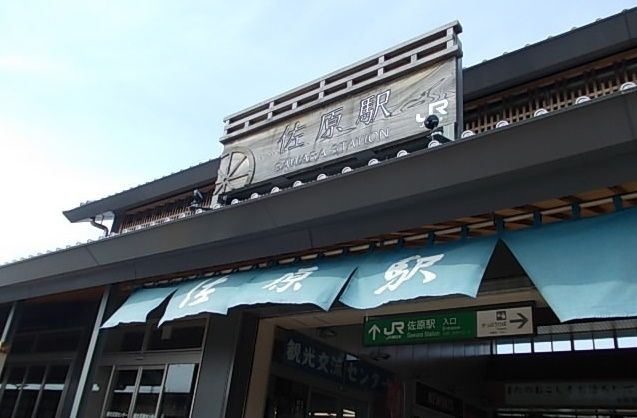 近くの佐原駅まで1,400m（徒歩18分）