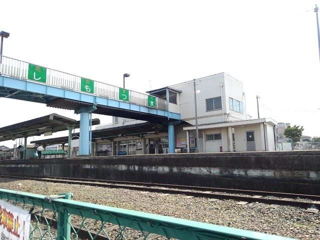 近くの下妻駅まで550m(徒歩7分)