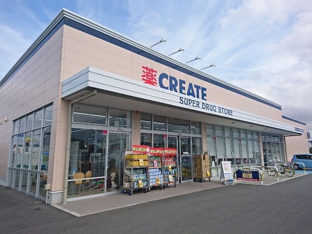 近くのクリエイトSD浜松新橋店まで250m(徒歩4分)