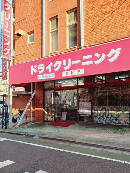 近くのクリーニングのセピアまで330m(徒歩5分)