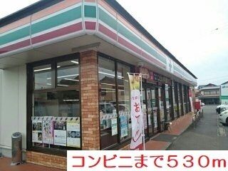 近くのコンビニまで530m（徒歩7分）
