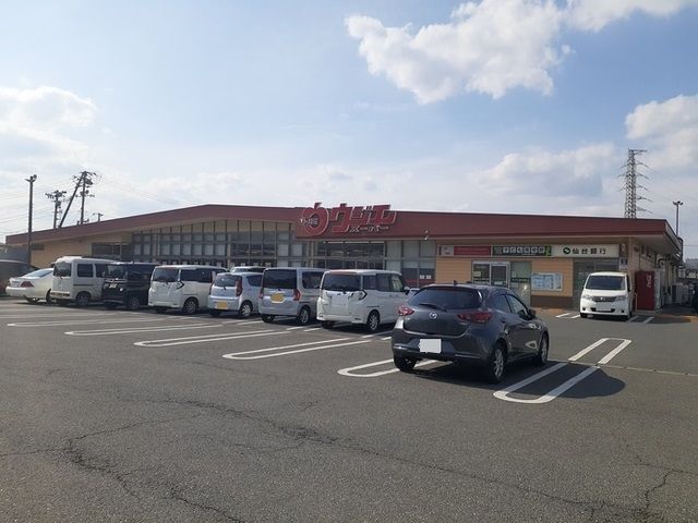 近くのウジエスーパー石巻山下店まで400m（徒歩5分）