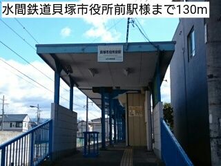 近くの水間鉄道貝塚市役所前駅様まで130m（徒歩2分）