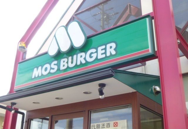 近くのモスバーガーまで500m(徒歩7分)
