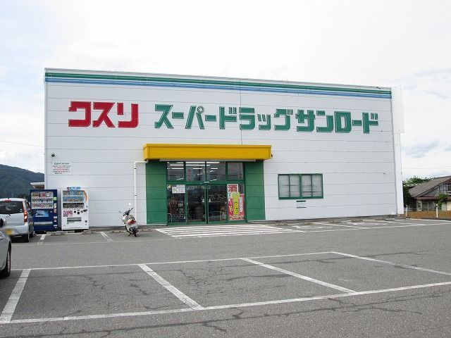 近くのドラッグストアまで80m（徒歩1分）